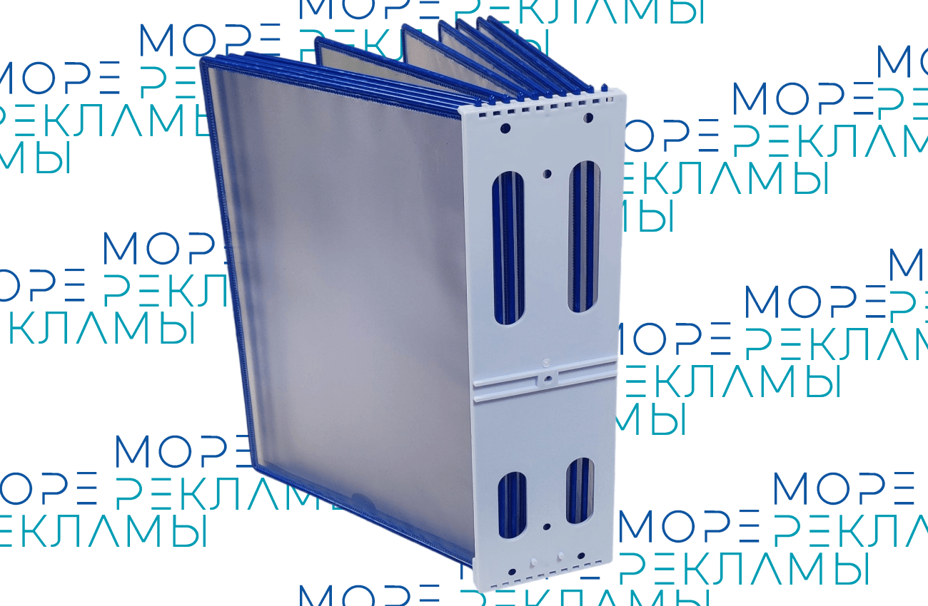 Картинка Перекидная система настенная, цвет синий, 10 рамок - Море-рекламы