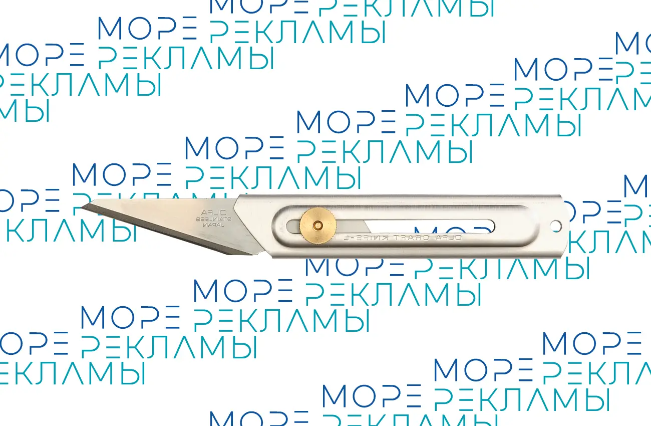 Картинка Нож нержавеющий, с выдвижным лезвием, 20 мм CK-2 - Море-рекламы