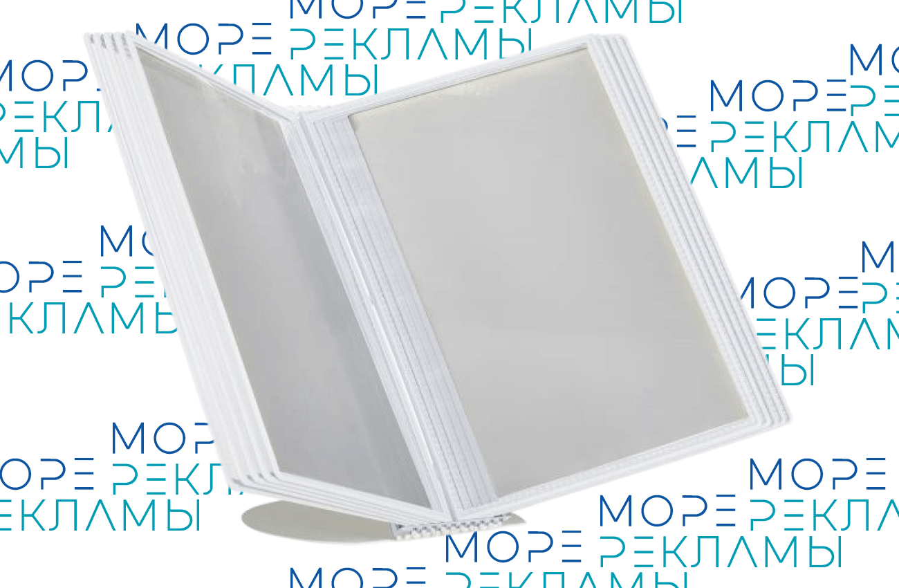 Картинка Перекидная система настольная, цвет белый, 10 рамок - Море-рекламы