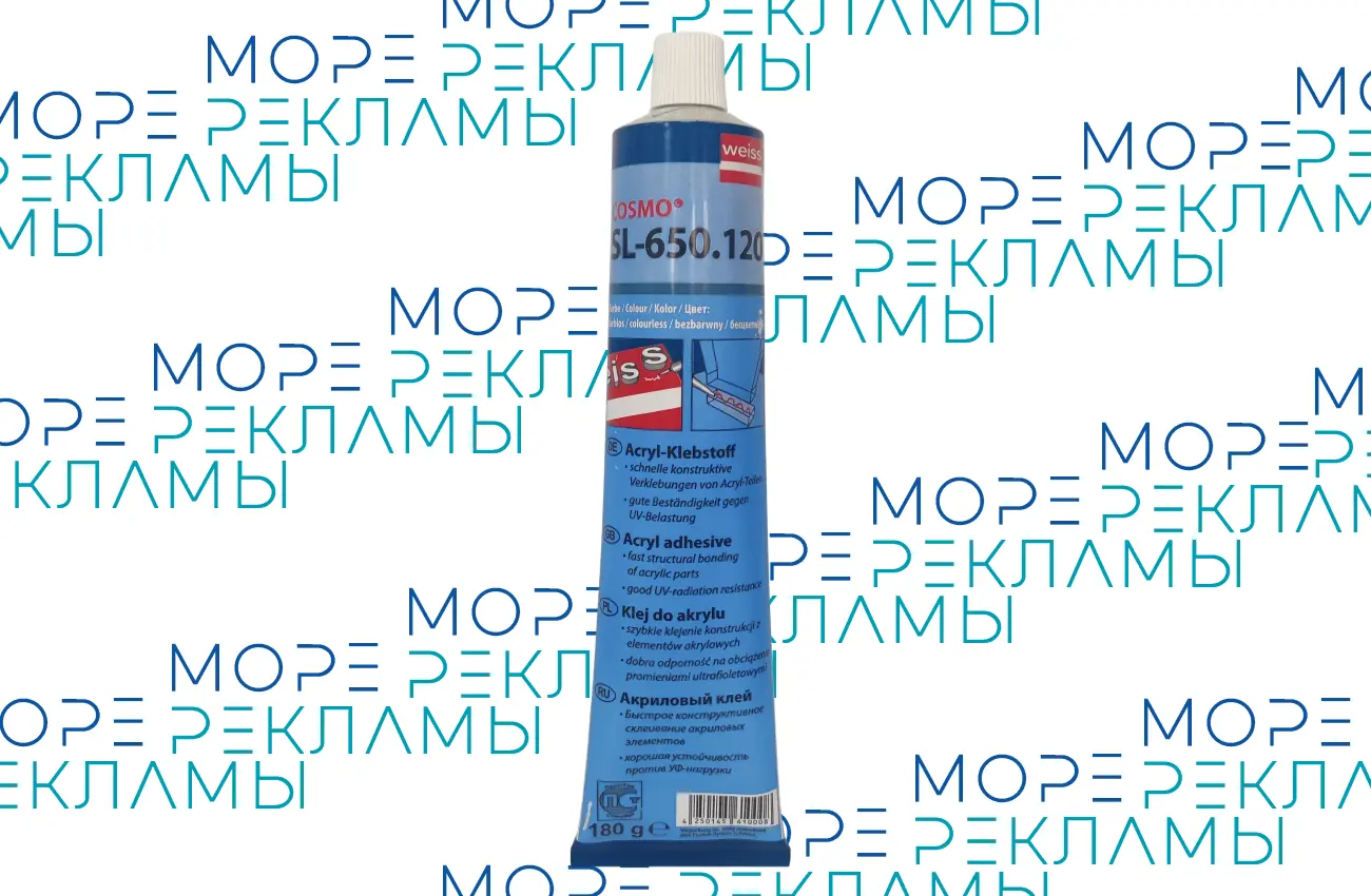 Картинка Клей для Оргстекла Cosmofen PMMA (COSMO SL-650.120), 180г. - Море-рекламы