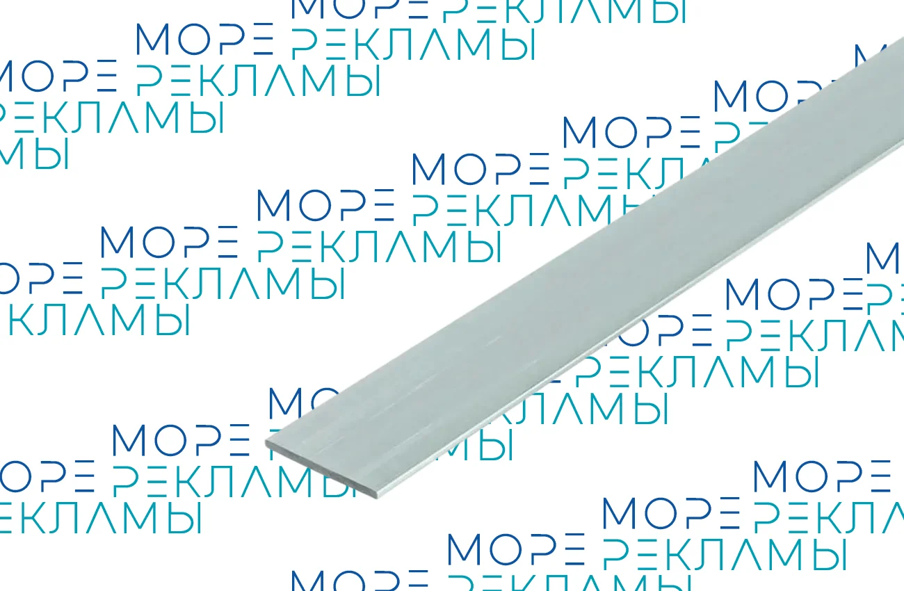 Картинка Полоса алюминиевая 40х2 мм, длина 6 м - Море-рекламы