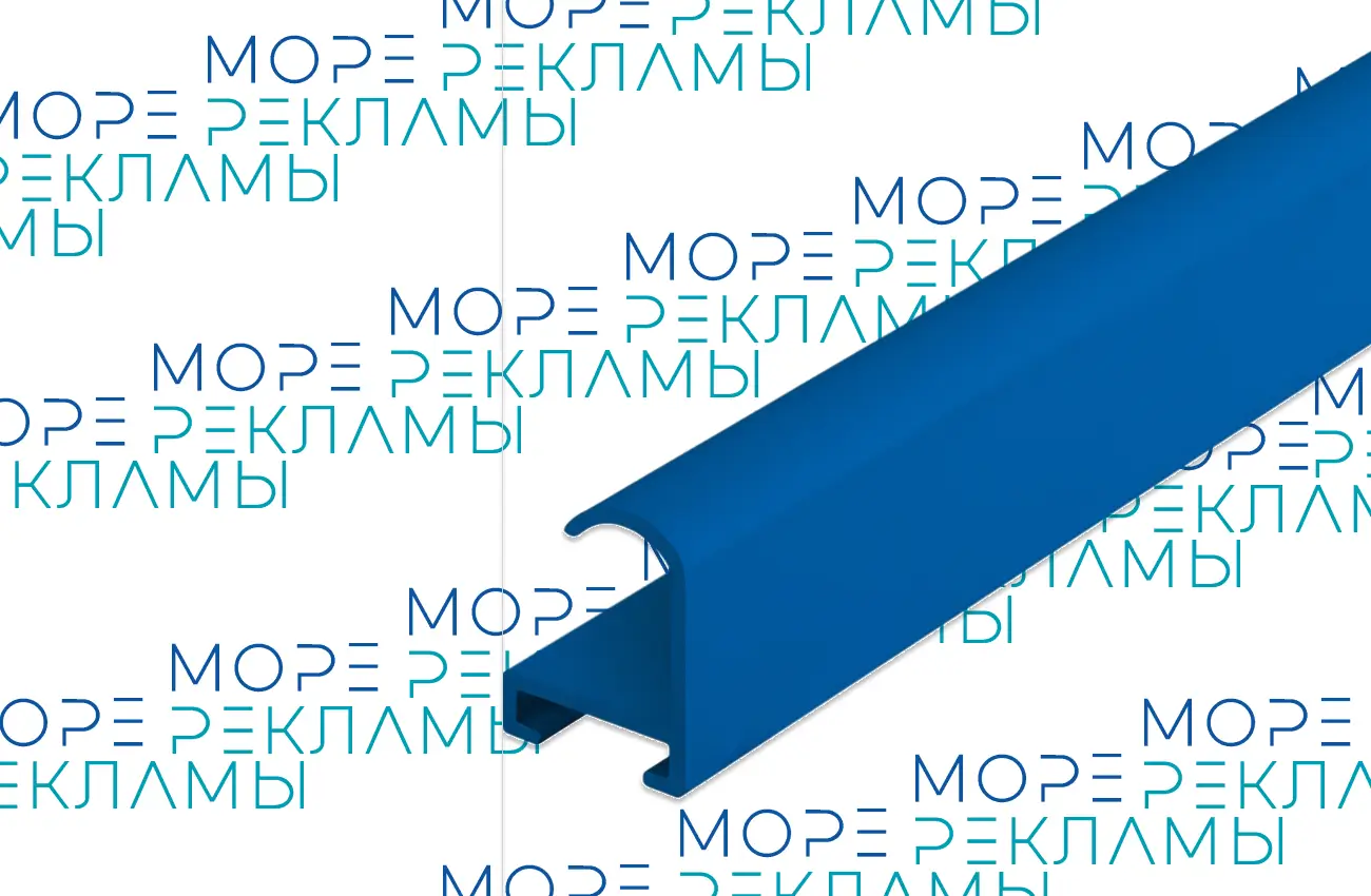 Картинка Профиль багетный, матовый синий, 3,05 м - Море-рекламы