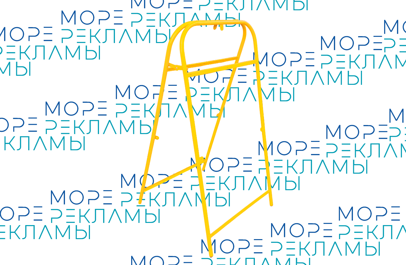 Картинка Каркас штендера прямоугольный, желтый - Море-рекламы