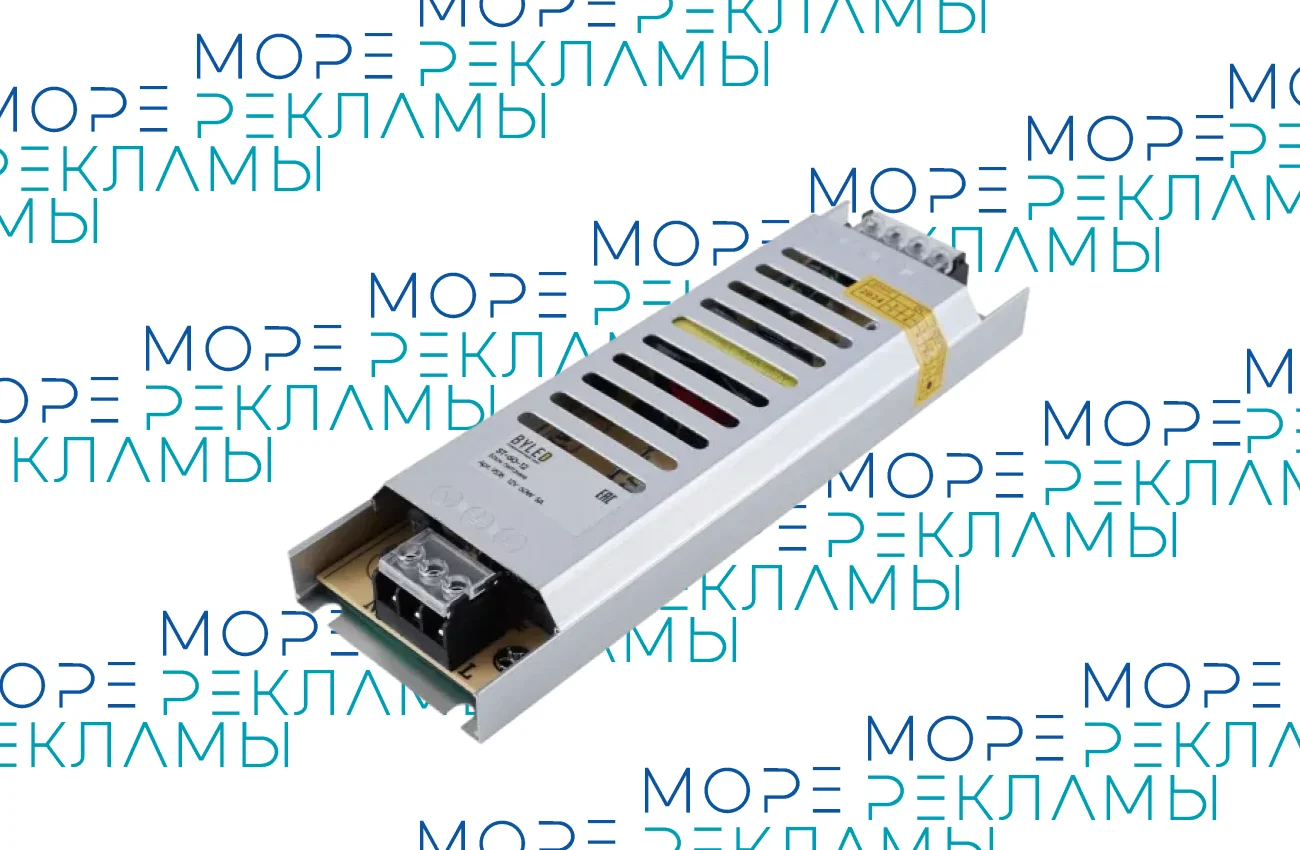 Картинка Блок питания Byled, ультратонкий - 120W, 12V, 10A, IP20 - Море-рекламы