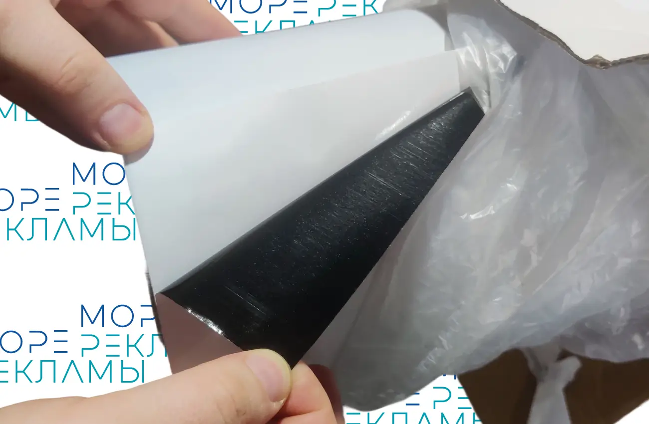 Картинка Пленка для печати, 80 мкм (1,07 м), белая матовая, черный клей - Море-рекламы