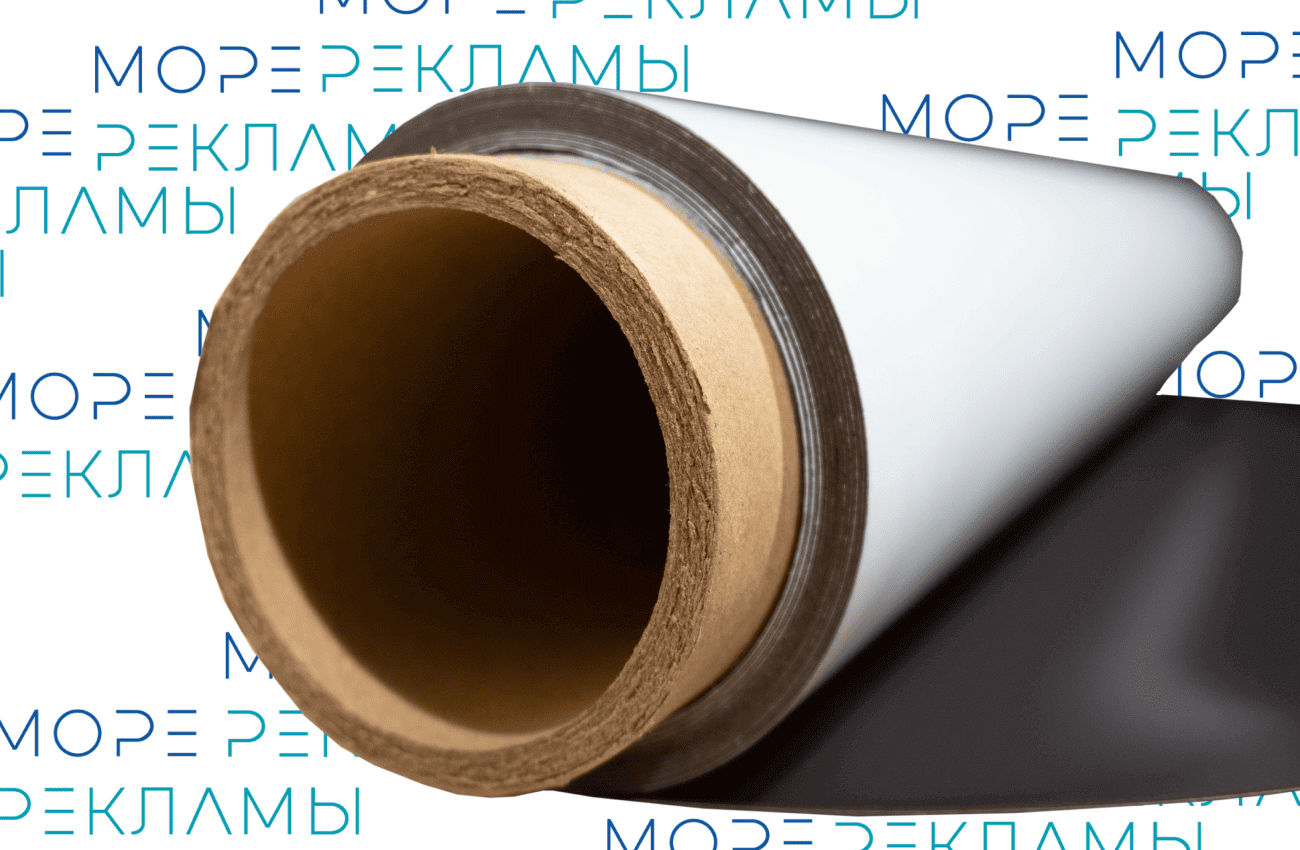 Картинка Магнитный винил без клея, 0,62x30 м, 0,5 мм - Море-рекламы