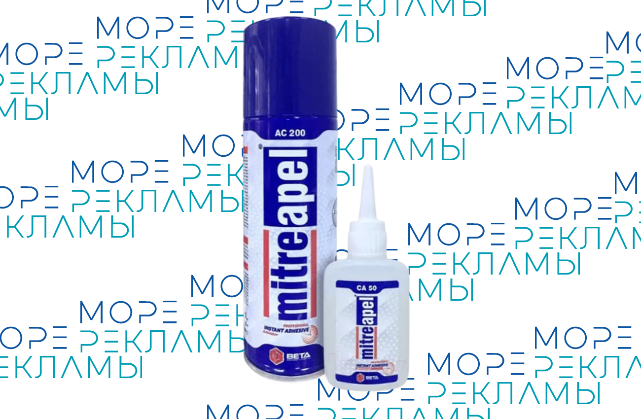 Картинка Клей MitreApel Суперклей Цианоакрилатный Двухкомпонентный (СА 50 + АС 200) - Море-рекламы