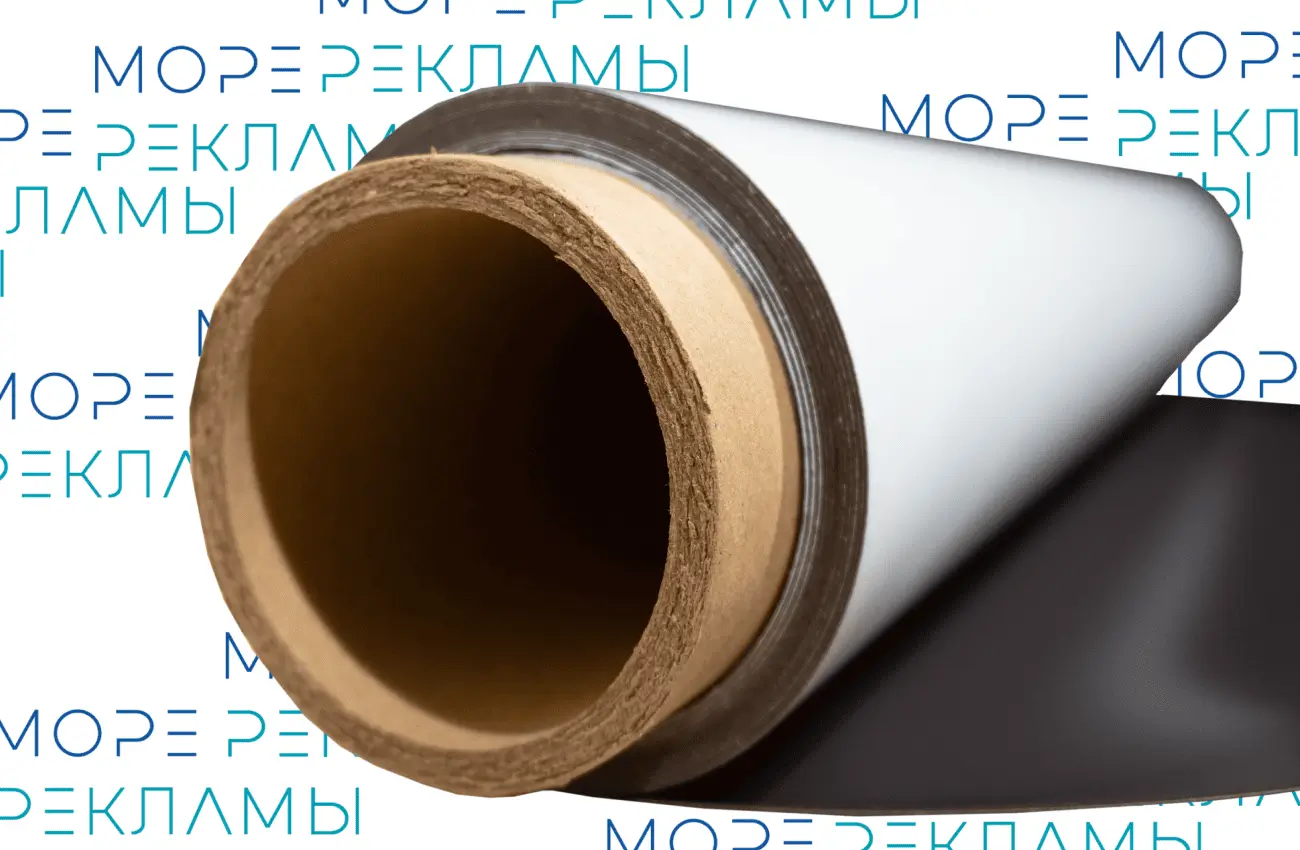 Картинка Магнитный винил для печати, 0,62х 30 м, 0,4 мм - Море-рекламы