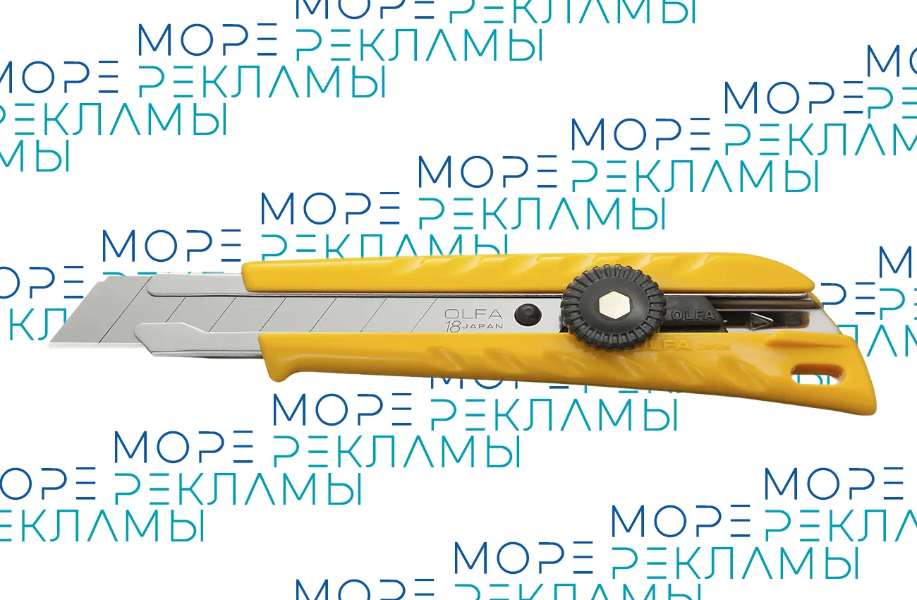 Картинка Нож эргономичный сегментный L-1 - Море-рекламы
