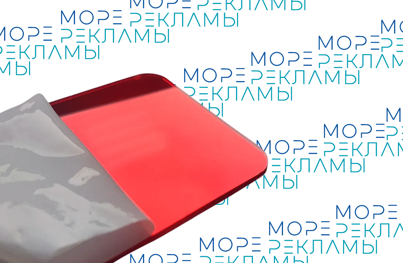 Картинка Оргстекло листовое XT, 608x608 мм, зеркальный красный, 1,2 мм - Море-рекламы