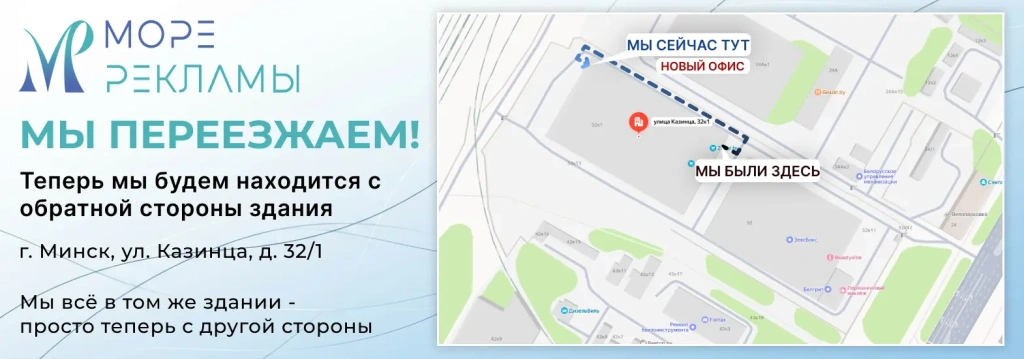 Переезд